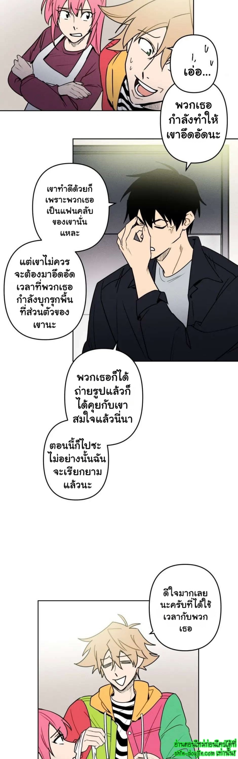 Achilles And The Boy Next Door EP 3